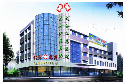 仁慈医院 仁慈医院