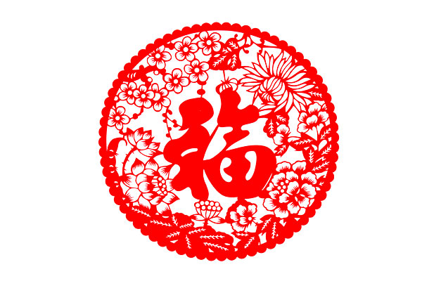 福 福