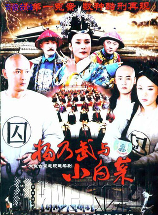 戴春荣(中国内地戏剧女演员)