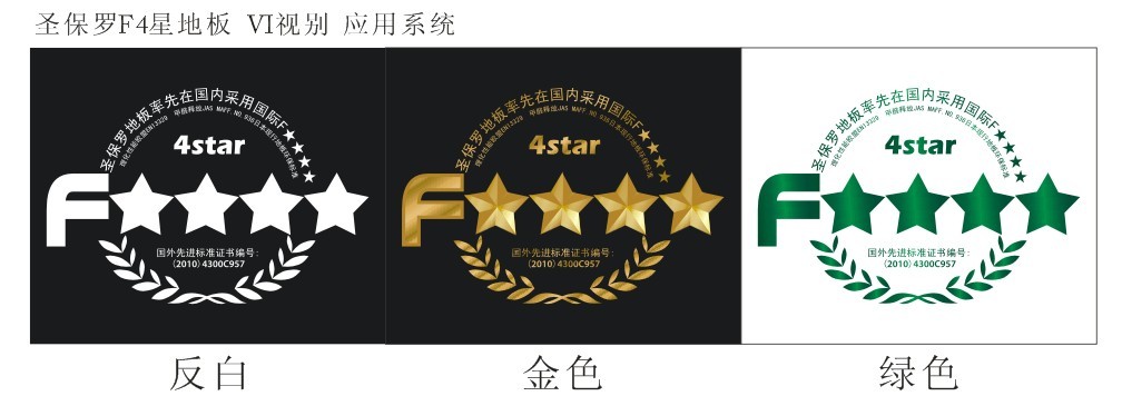圣保罗地板