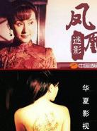 林峰(导演、动作导演)