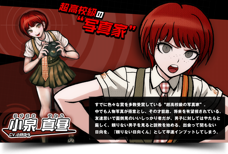 弹丸论破：希望的学园和绝望高中生(2010年Spike开发推理冒险PSP游戏)