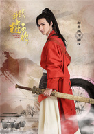 武神赵子龙(2016年林更新、林允儿主演电视剧)