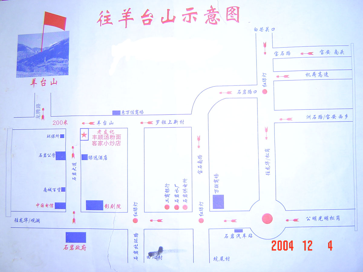 羊台山 羊台山