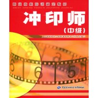 沖印师 沖印师