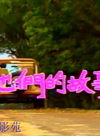 翁家明
