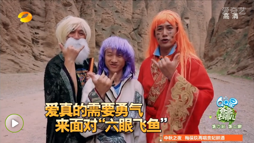 六眼飞鱼