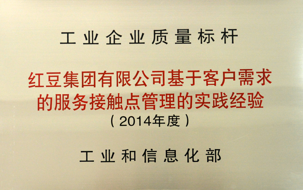 红豆集团有限公司 红豆集团有限公司