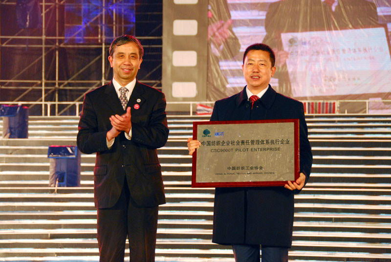 红豆集团通过CSC9000T社会责任认证 红豆集团通过CSC9000T社会责任认证