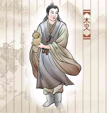 木叉 木叉