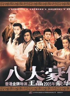 林子聪