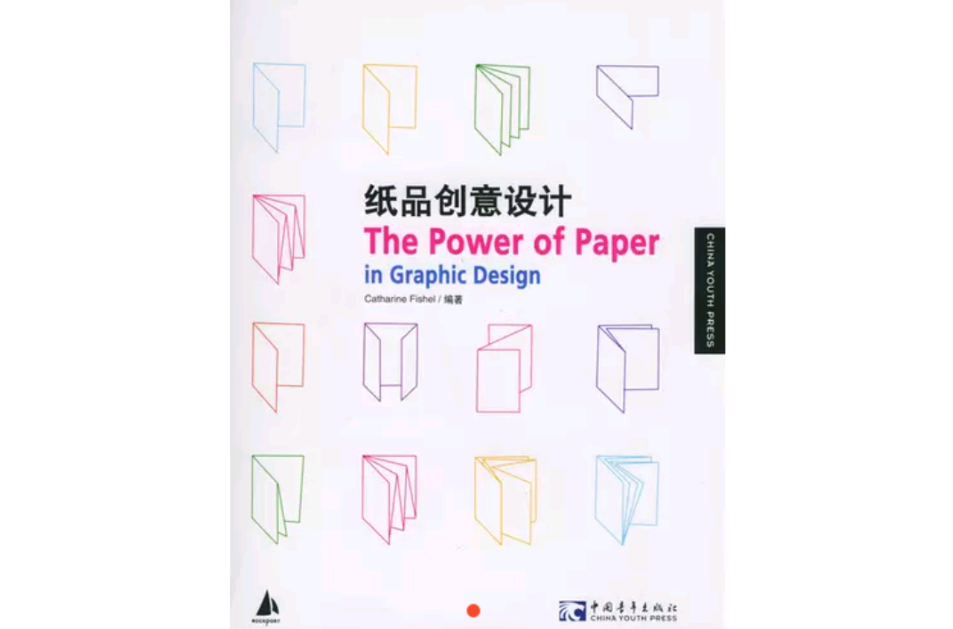 纸品创意设计 纸品创意设计