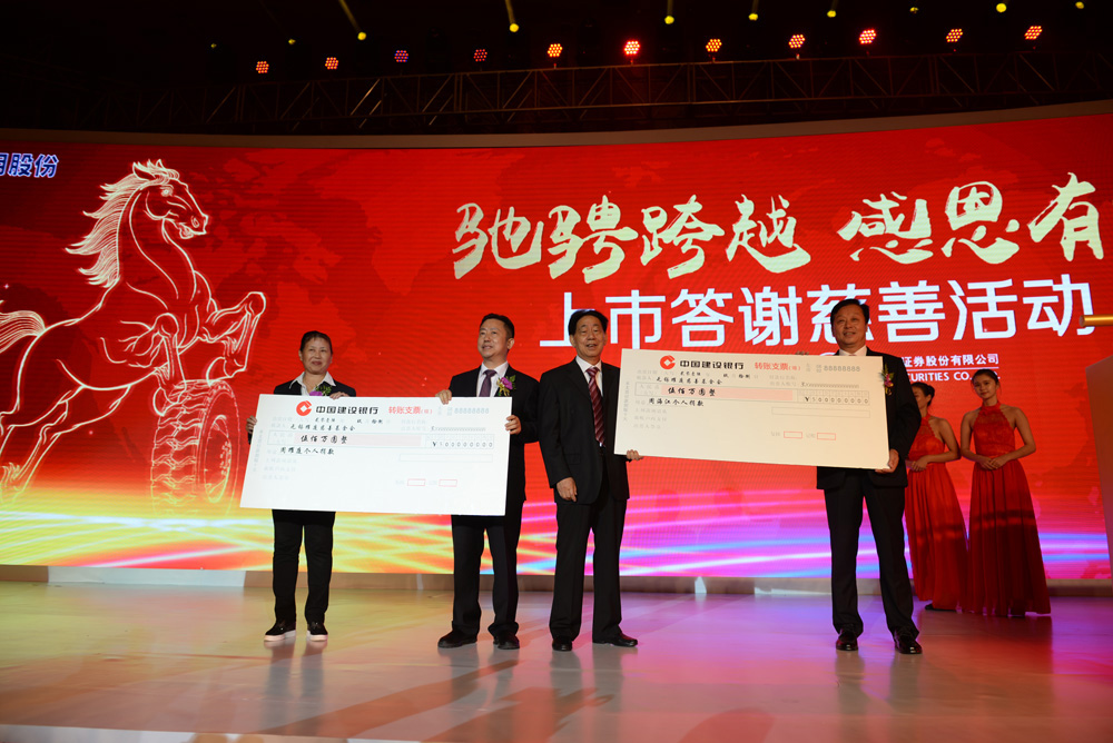 向无锡耀庭慈善基金会捐款1000万元 向无锡耀庭慈善基金会捐款1000万元
