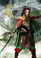 武神赵子龙(2016年林更新、林允儿主演电视剧)