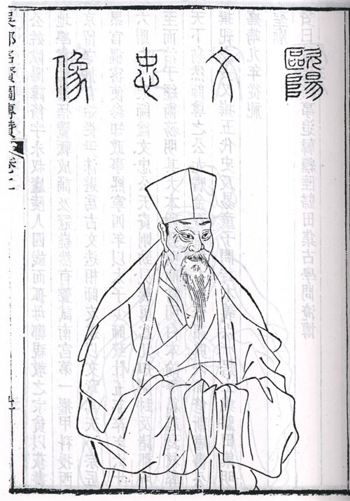 欧阳修侧身像