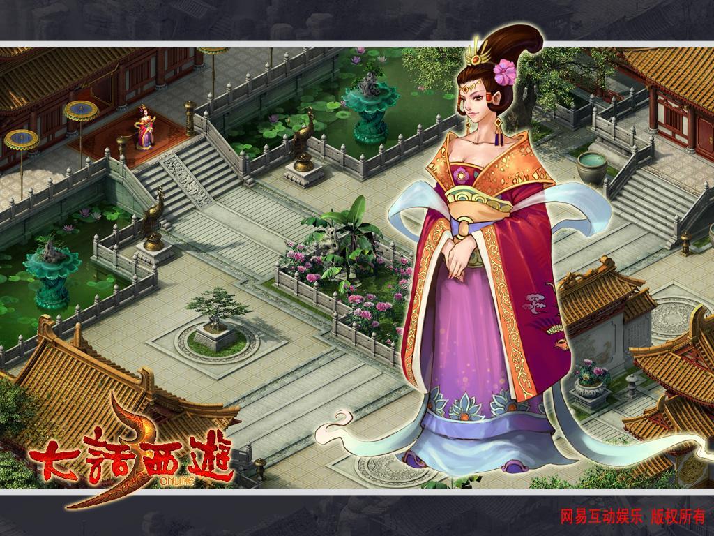 掖庭宫(游戏《大话西游3》中的门派)