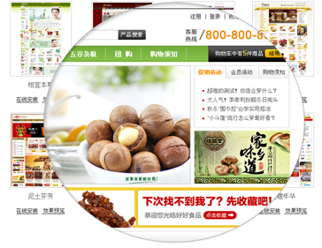管家婆网上分销系统