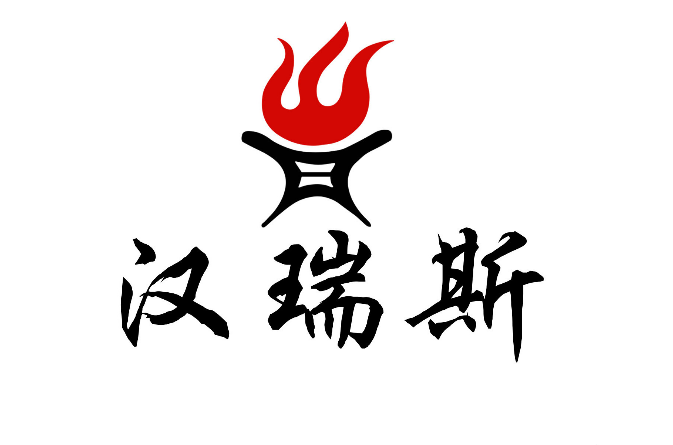 汉瑞斯韩式烤肉 汉瑞斯韩式烤肉