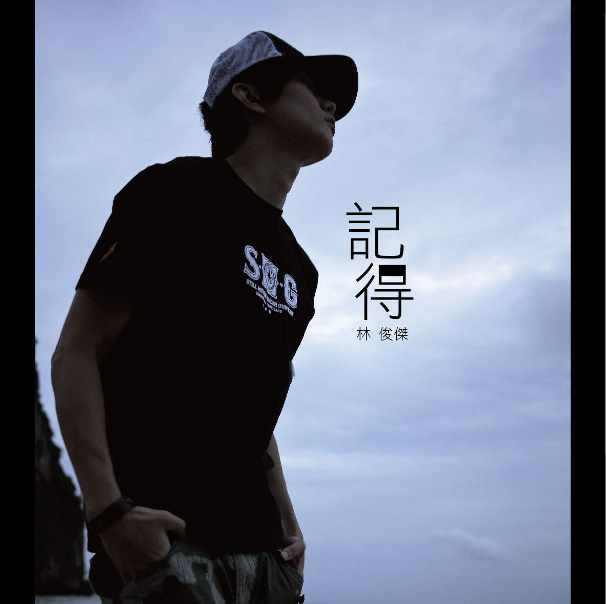 林俊杰《记得》内页