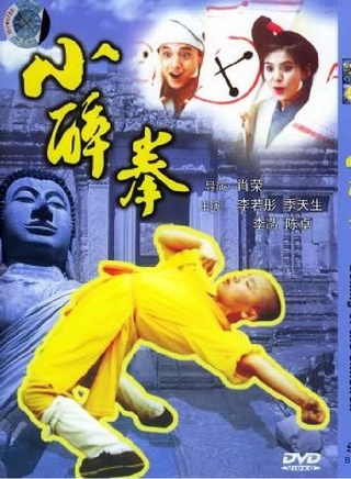 李若彤