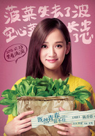 既然青春留不住(2015年张翰、陈乔恩主演电影)