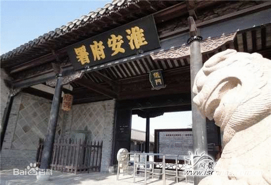 淮安(淮安市)