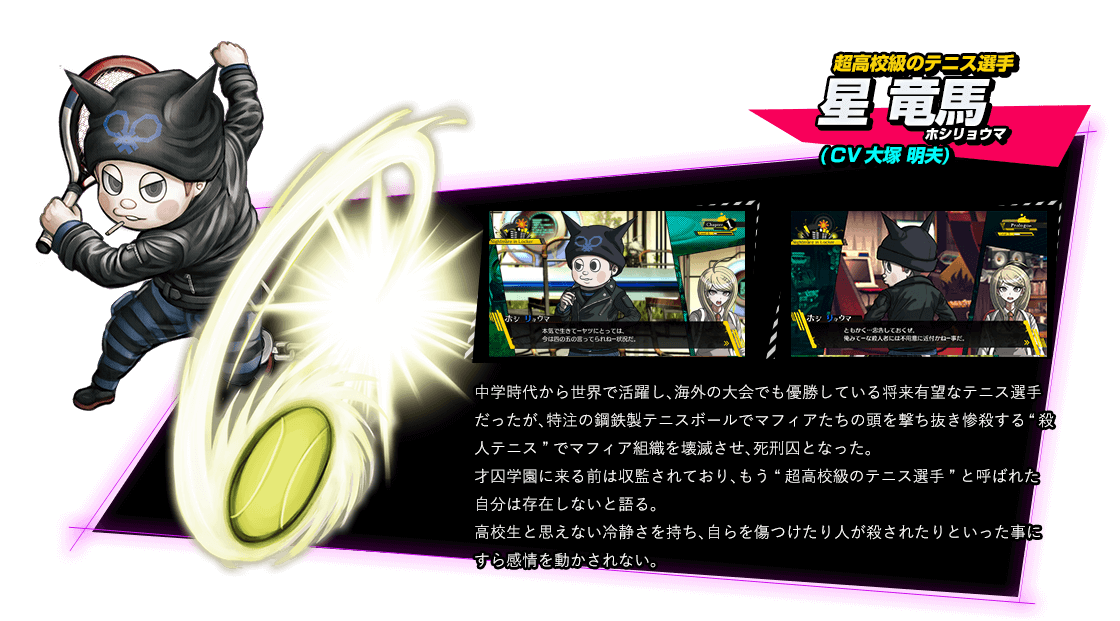 弹丸轮舞(2010年Spike开发推理冒险PSP游戏)