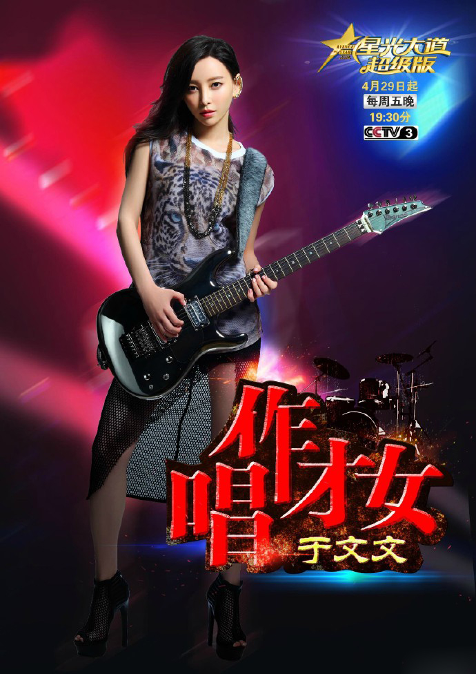 唱作才女——于文文