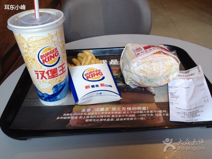 皇堡套餐