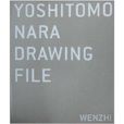 奈良美智·横滨手稿Drawing File 奈良美智·横滨手稿Drawing File