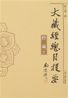 三藏