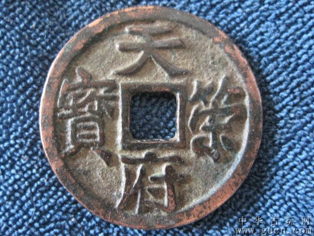 天策府宝