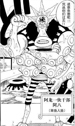 小八漫画初登场 小八漫画初登场