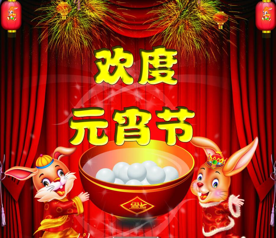 中国传统节日