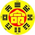 免费算命