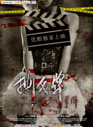 潘春春(影视演员模特)