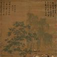 文会图(宋徽宗赵佶文会图)