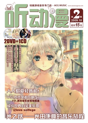 听动漫 听动漫
