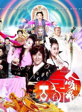 戴春荣(中国内地戏剧女演员)