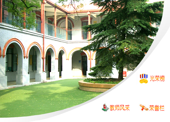 北京市西城区西什库国小 北京市西城区西什库国小