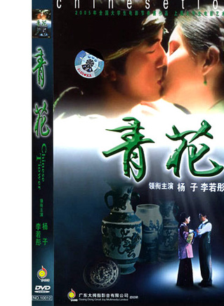 李若彤