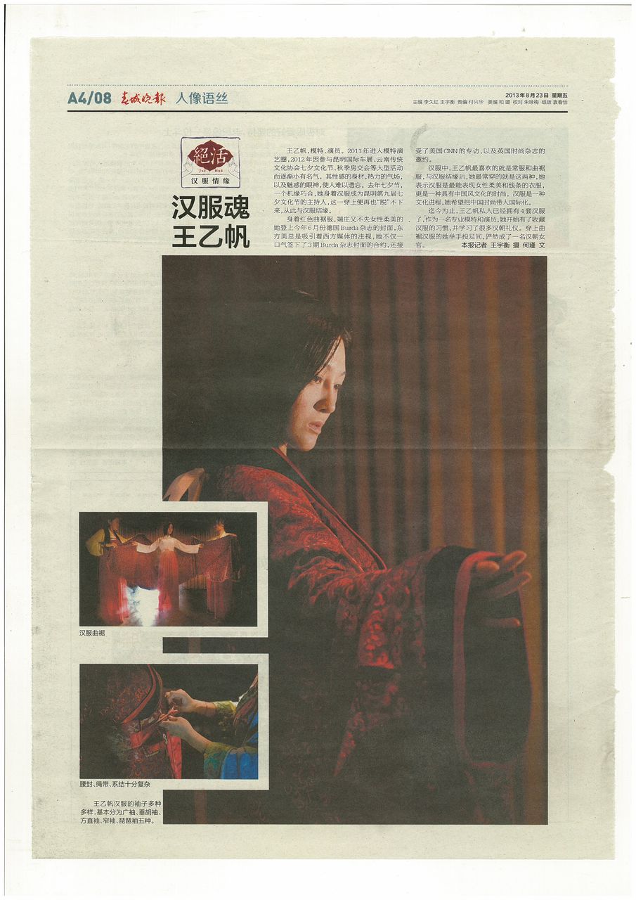 春城晚报