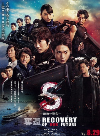 新垣结衣