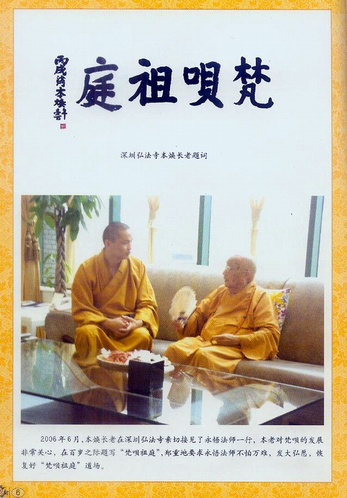 梵呗 梵呗