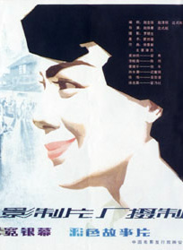 迟重瑞