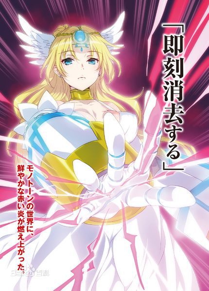 塔那托斯(轻小说《魔装学园H×H》角色)