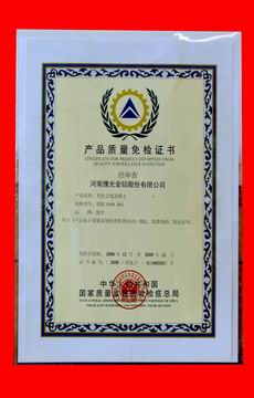 河南豫光金铅集团有限责任公司