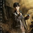 吴邪(《盗墓笔记电影版》角色)