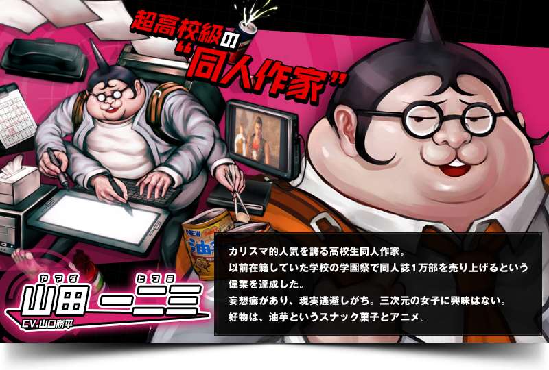 弹丸论破：希望的学园和绝望高中生(2010年Spike开发推理冒险PSP游戏)