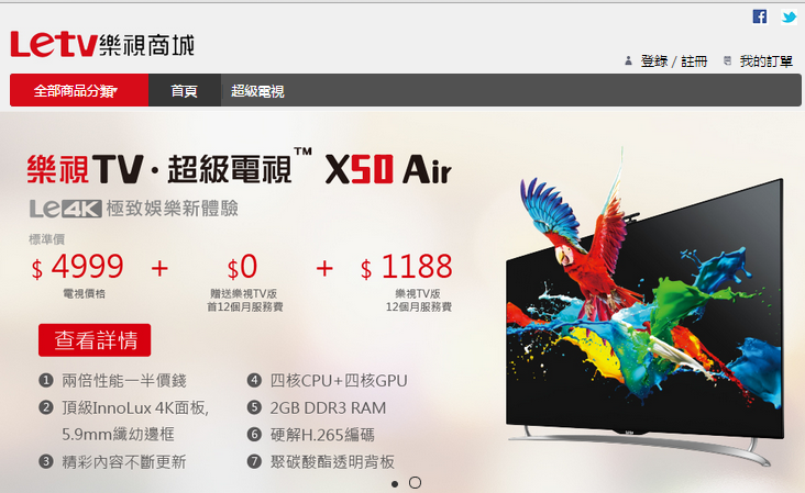 乐视商城 乐视商城